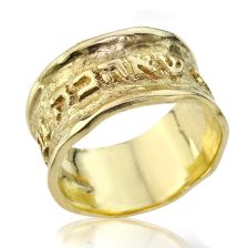 Spiritual Hebrew Verse Wedding Band