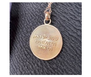 תליון מטבע דו צדדי עם שמע ישראל ומגן דויד