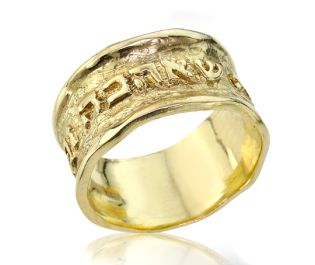 Spiritual Hebrew Verse Wedding Band